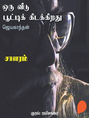 cover image of Saalaram
